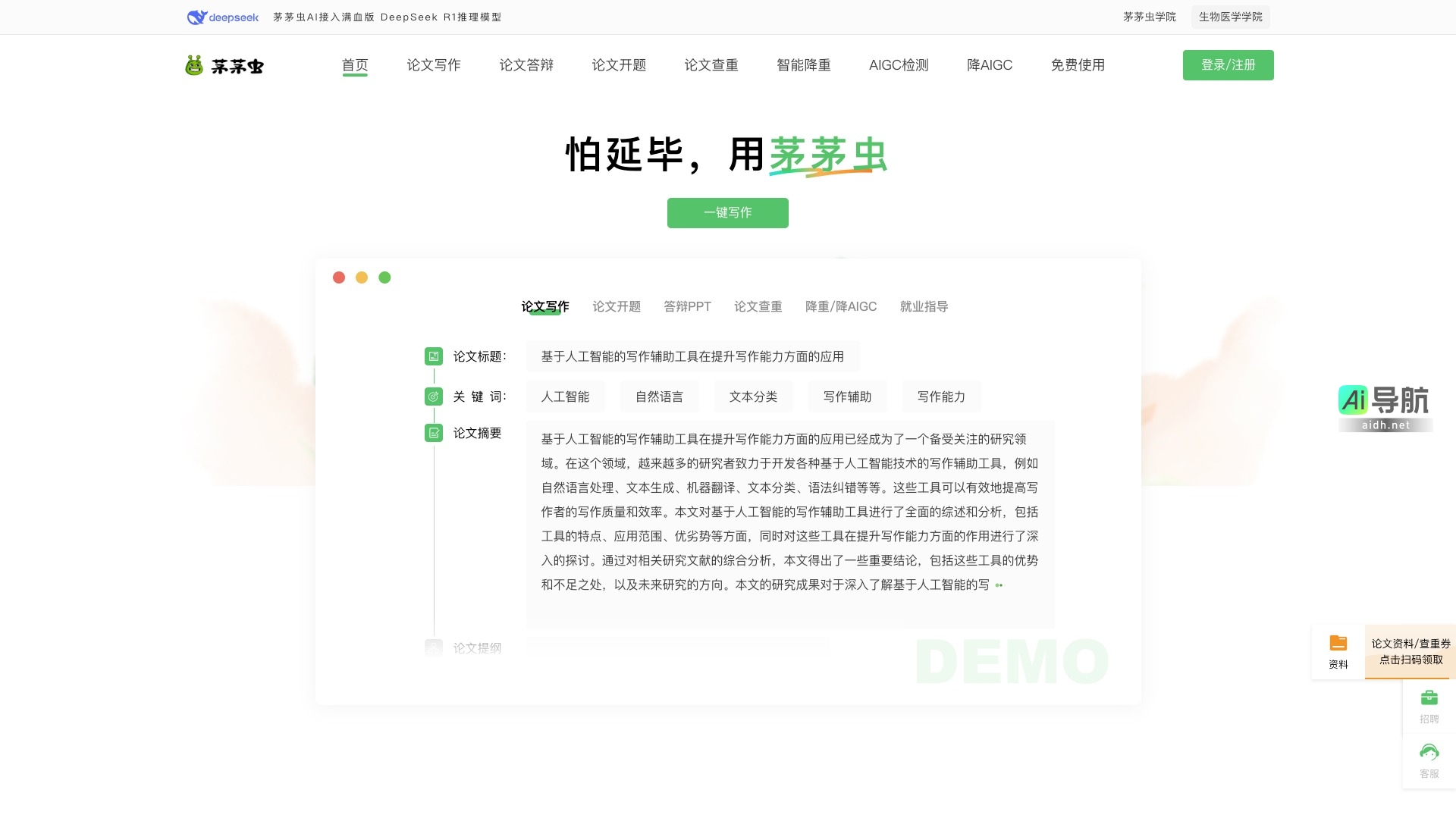 茅茅虫的封面图