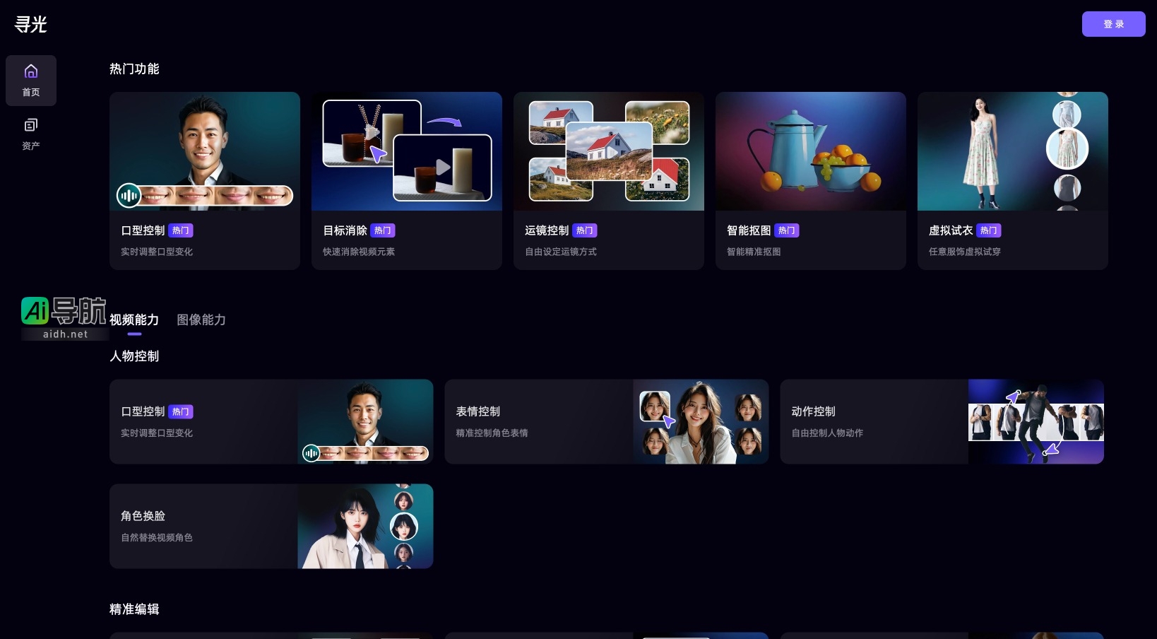 寻光AI的封面图