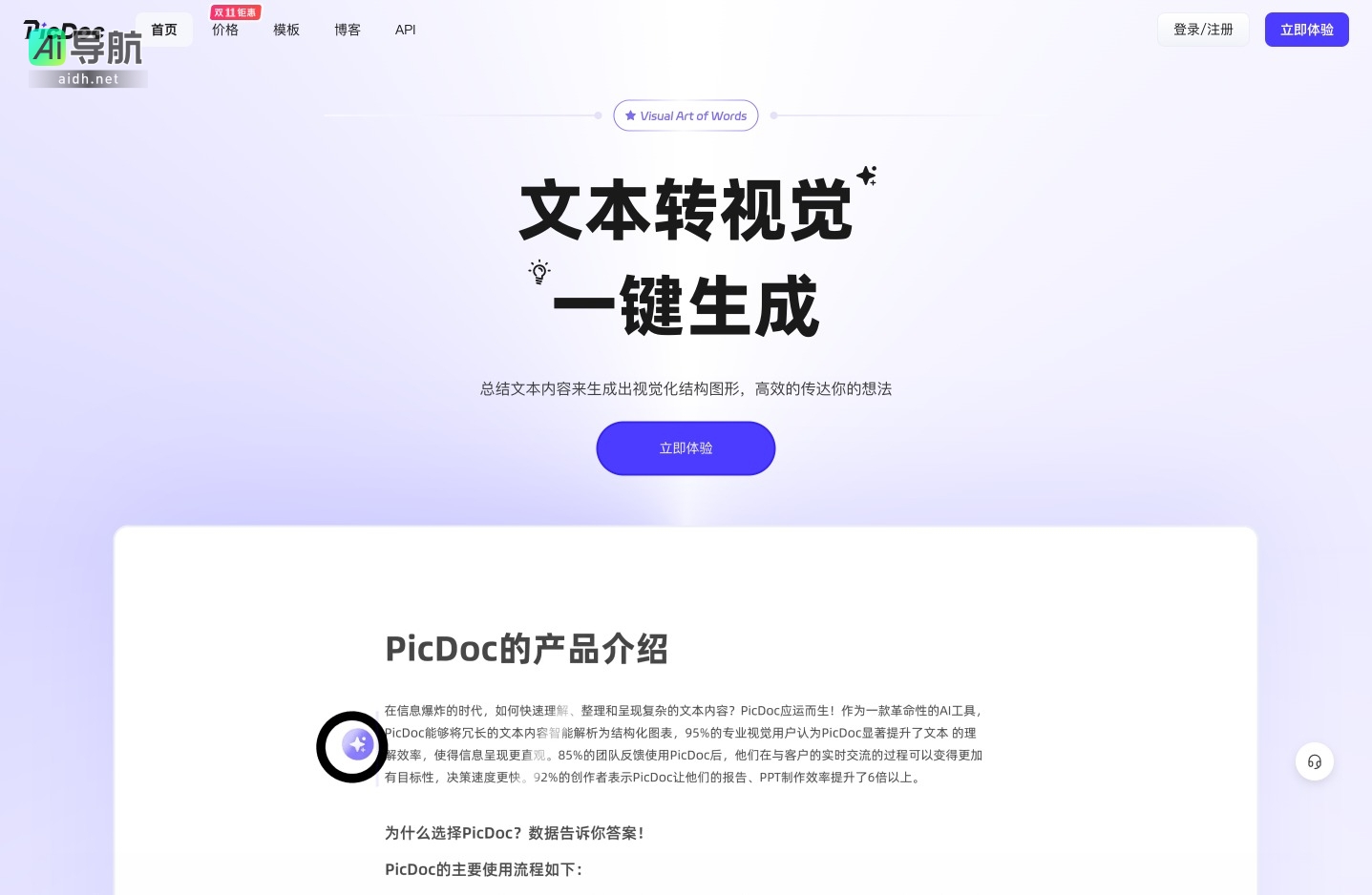 PicDoc的封面图