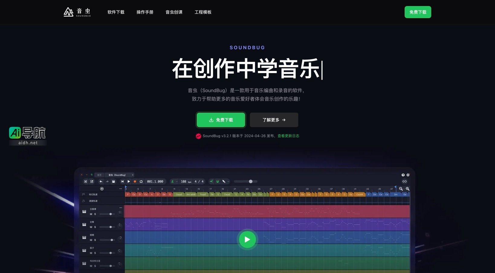 音虫的封面图