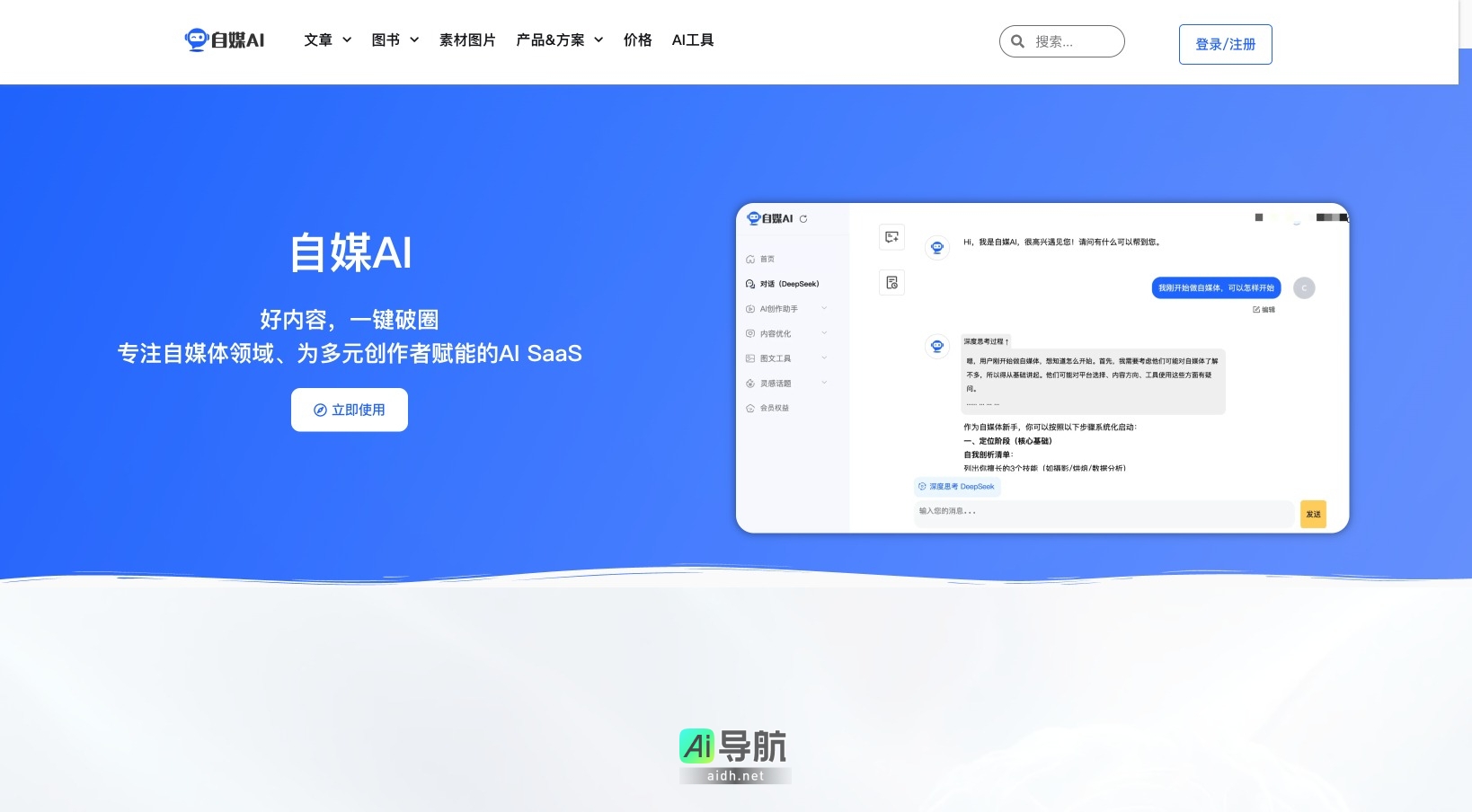 自媒AI的封面图