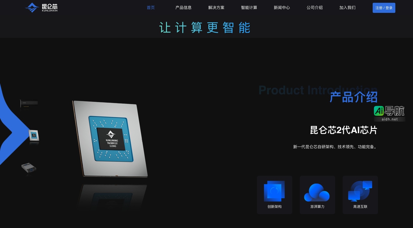 昆仑芯的封面图