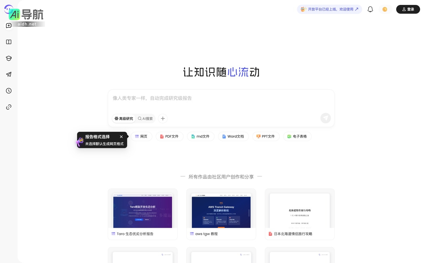 心流AI助手的封面图