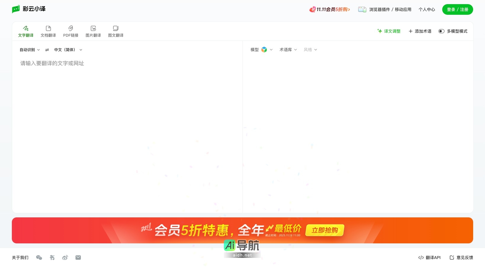 彩云小译官网的封面图