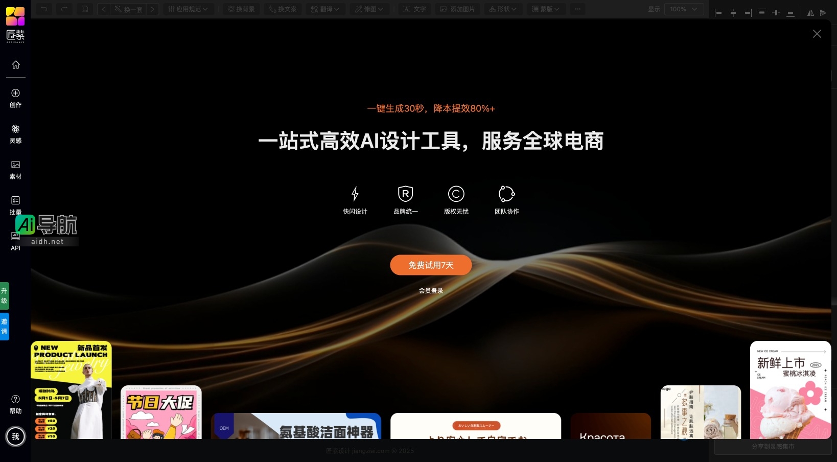 匠紫AI的封面图