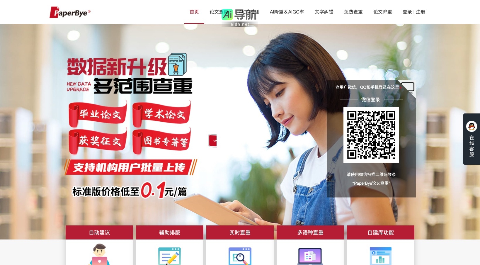 PaperBye的封面图