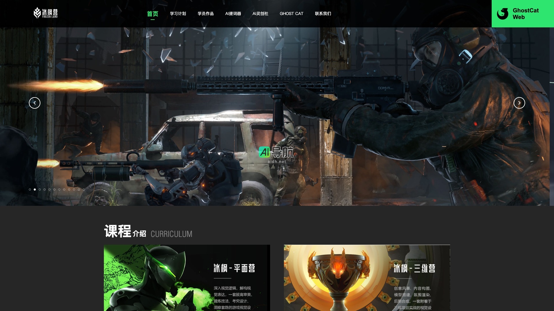 冰枫营的封面图