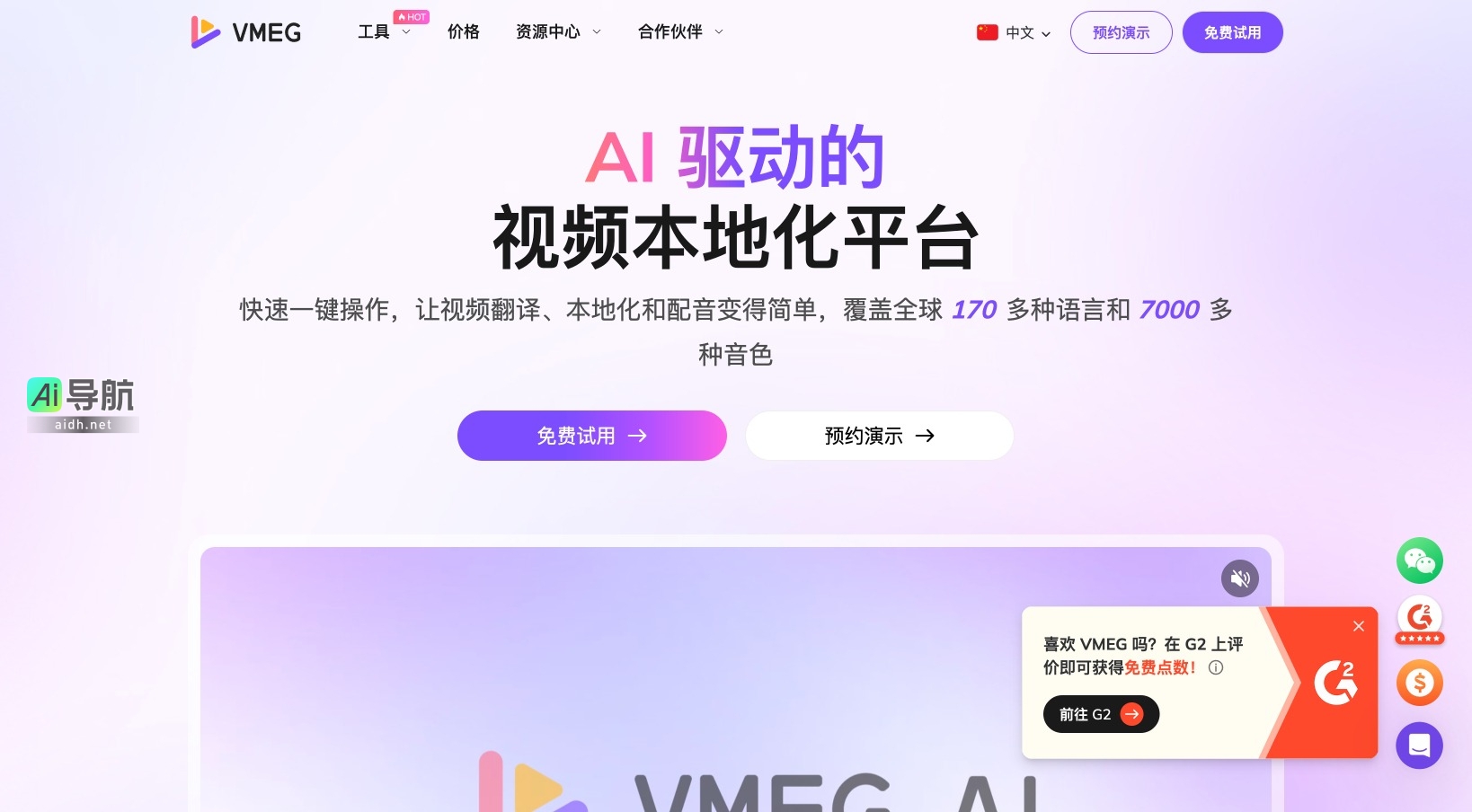 VMEG AI的封面图