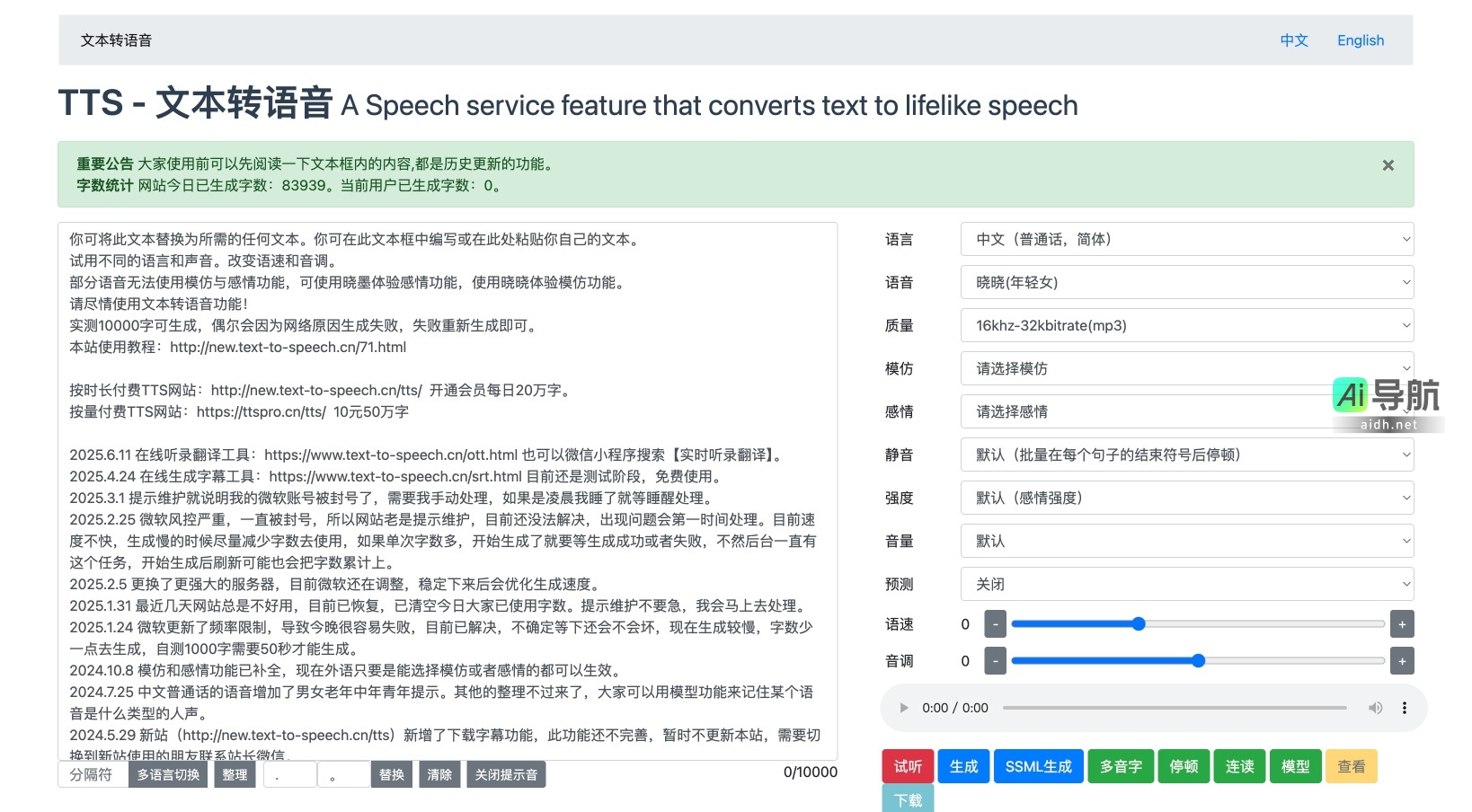 Text To Speech的封面图