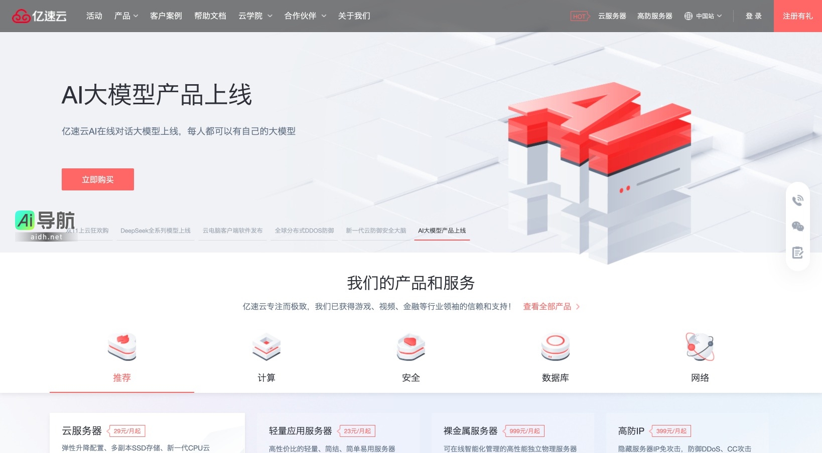 亿速云的封面图