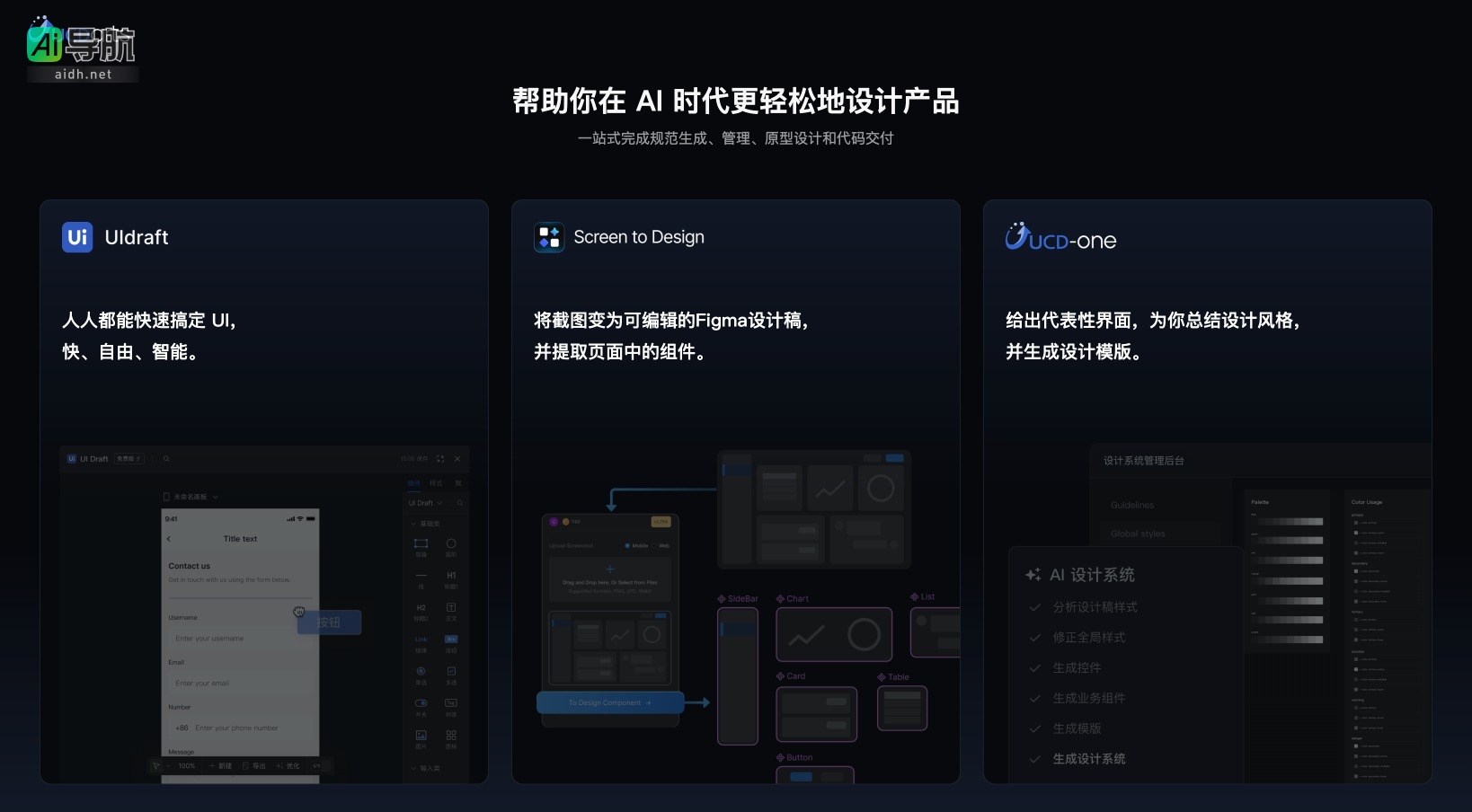 优势智设 UCDarts的封面图