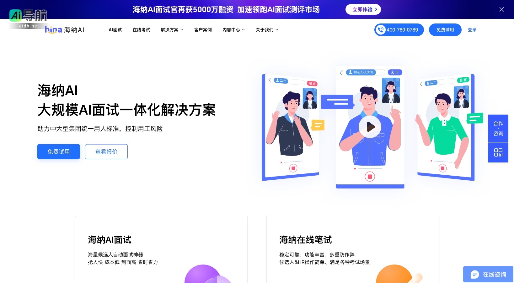 海纳AI的封面图