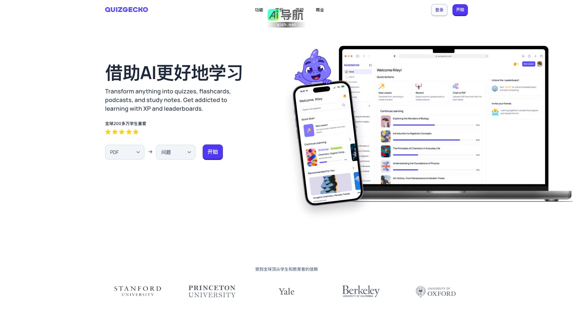 Quizgecko的封面图