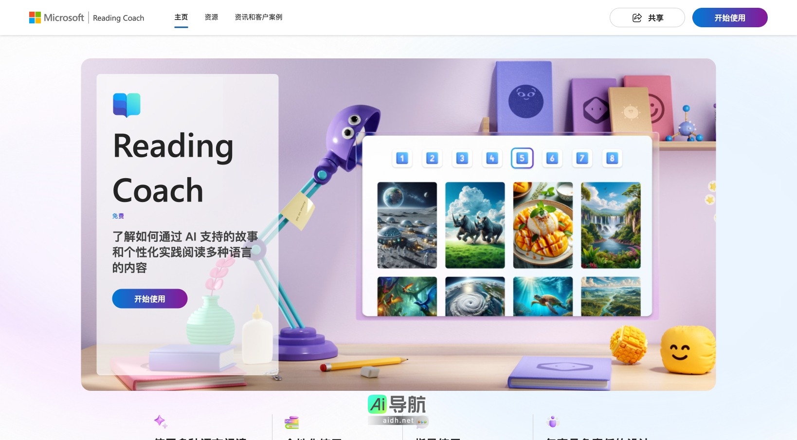 Reading Coach的封面图