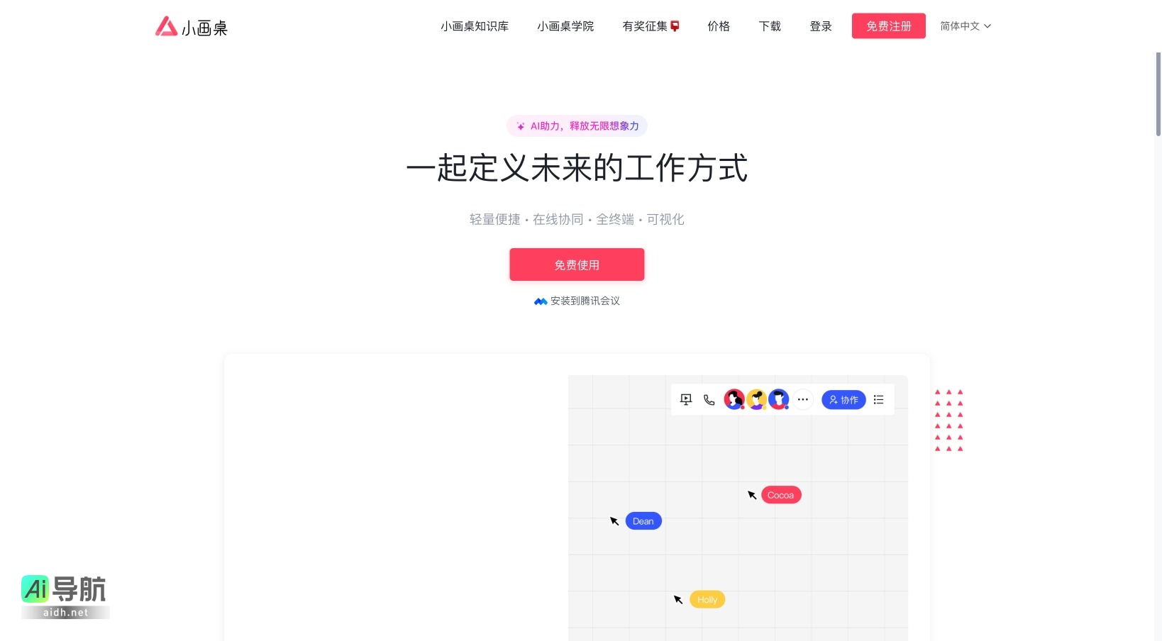 小画桌的封面图