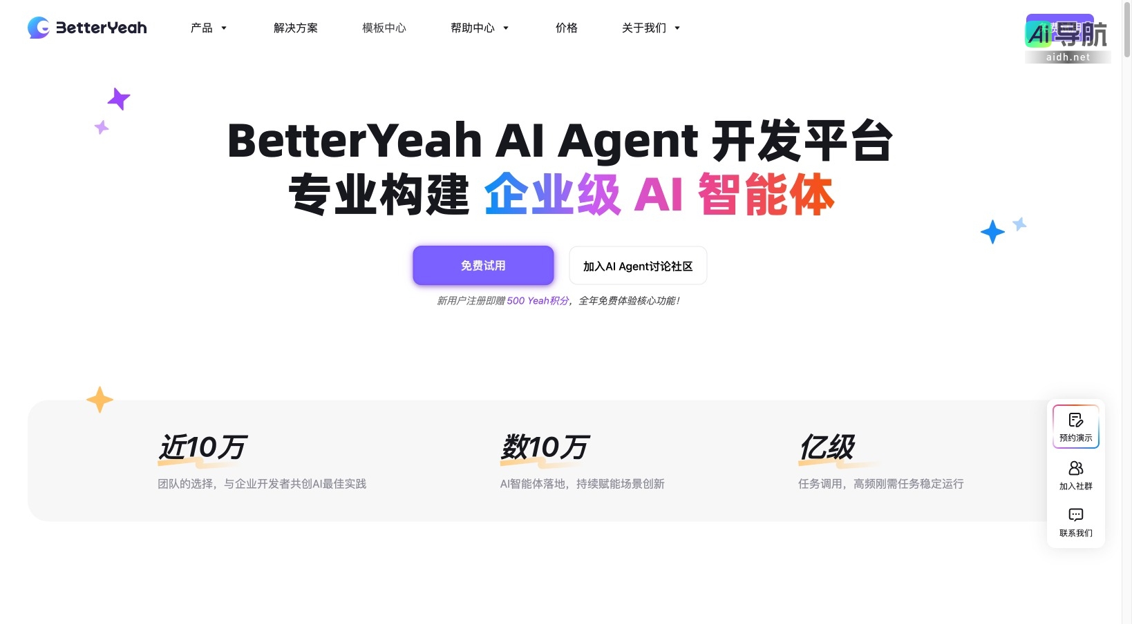 BetterYeah AI的封面图
