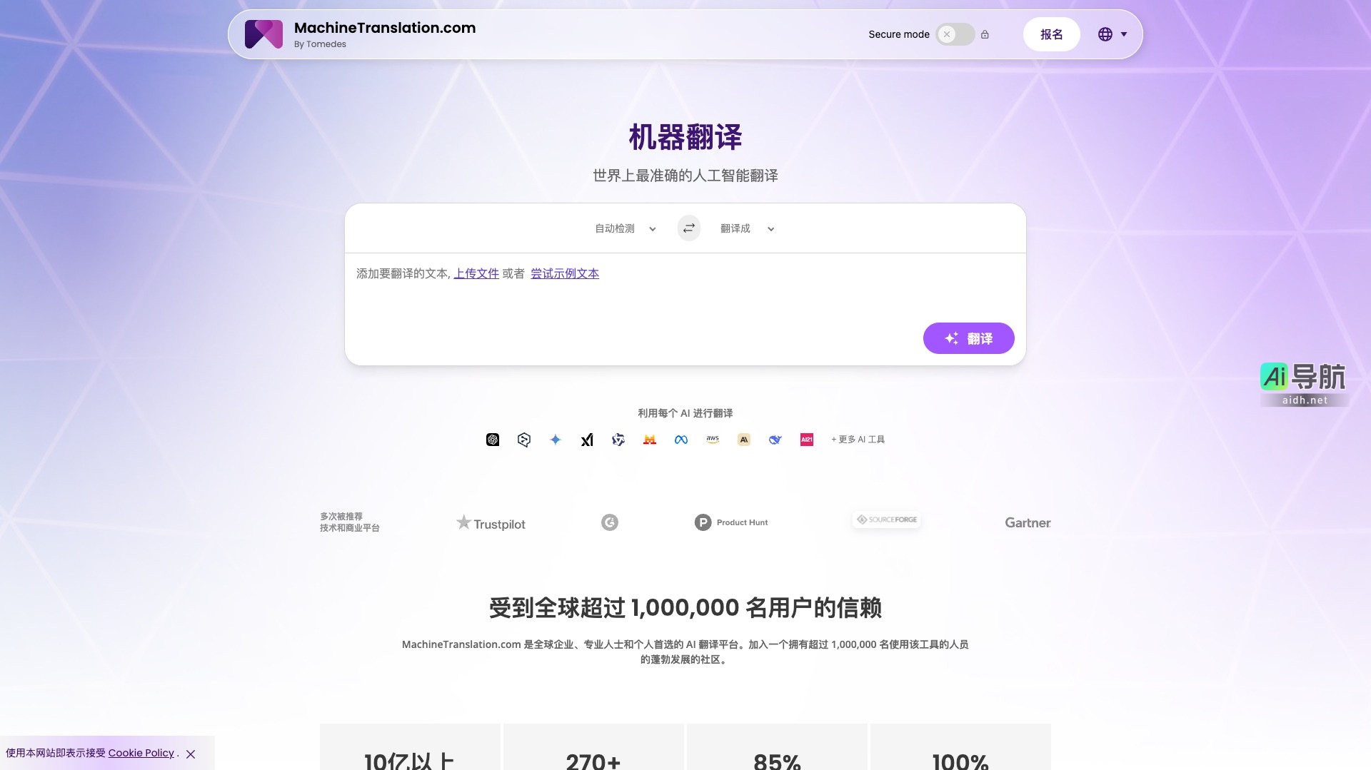 机器翻译的封面图