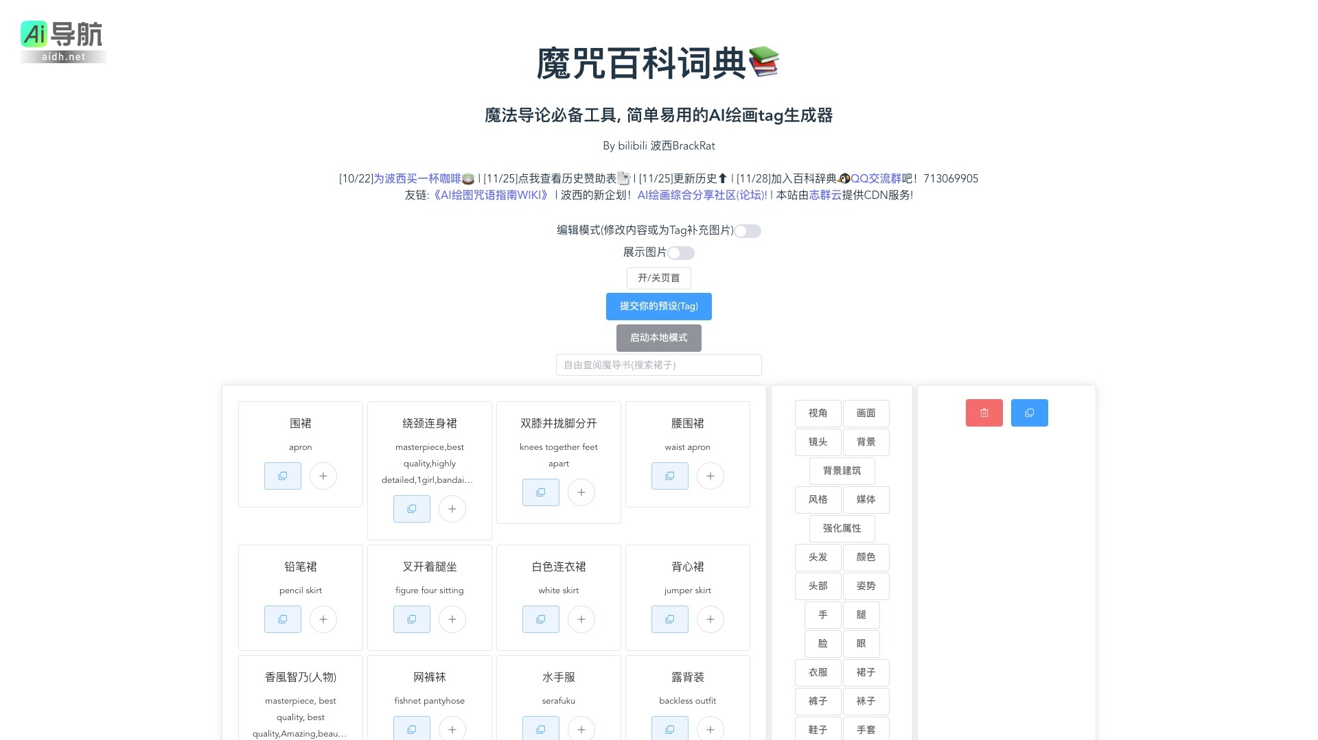 魔咒百科词典的封面图