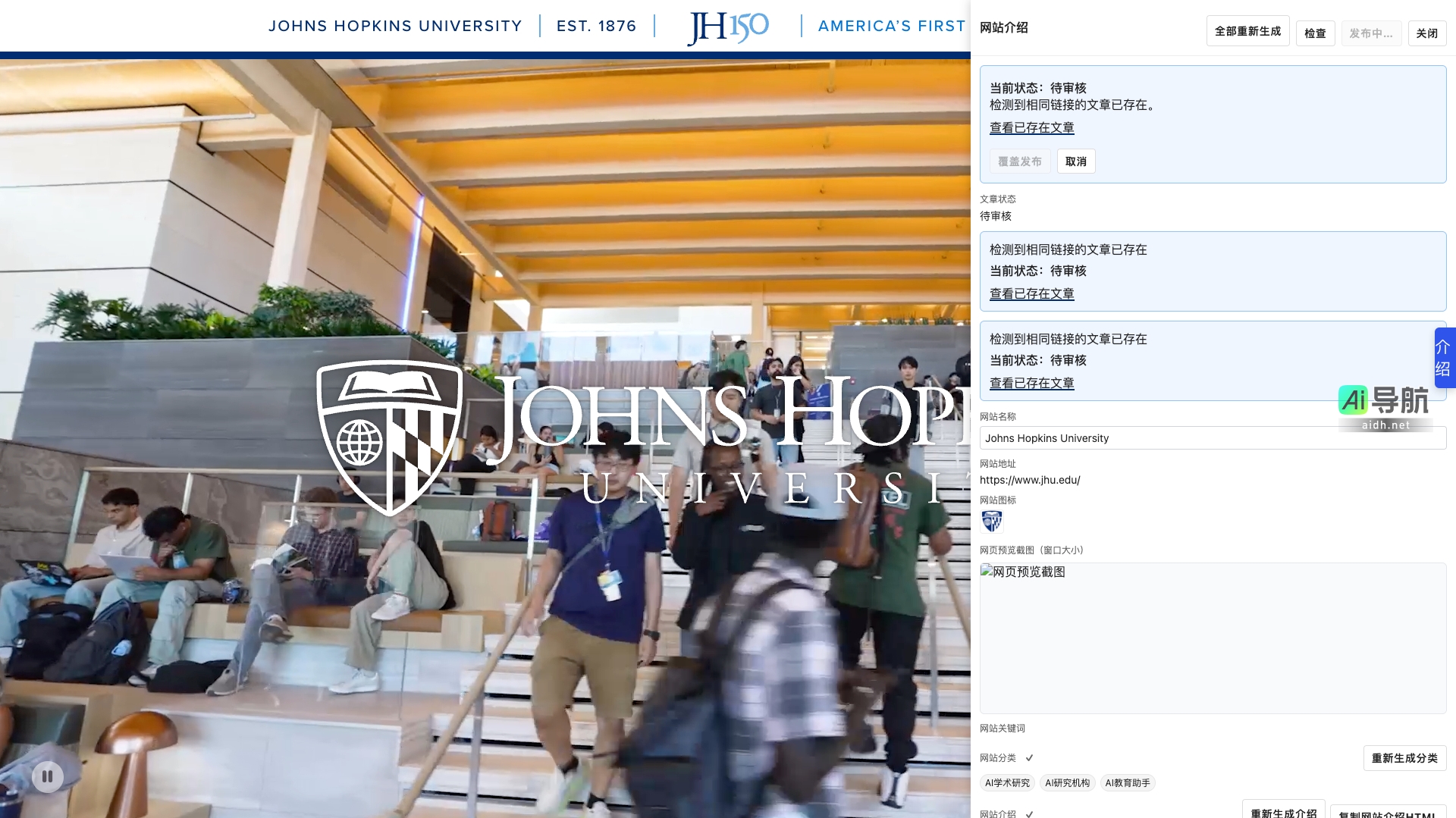 Johns Hopkins University的封面图