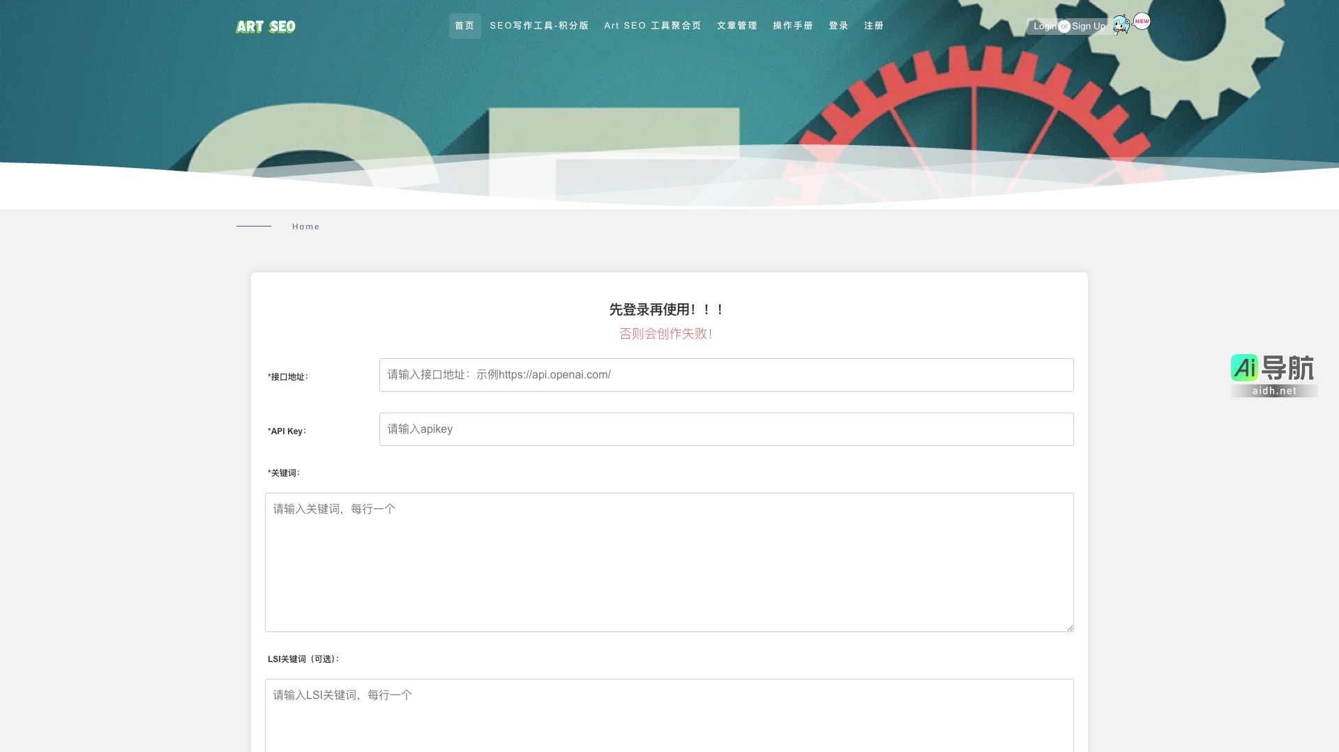 ArtSEO –的封面图