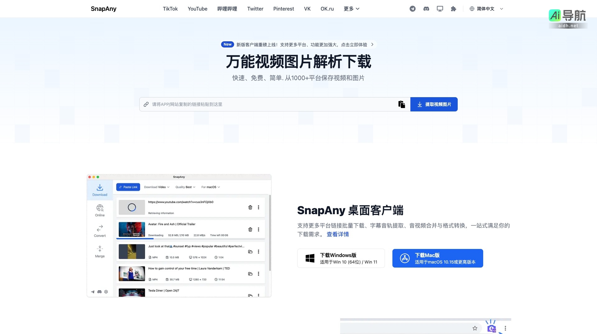 SnapAny的封面图