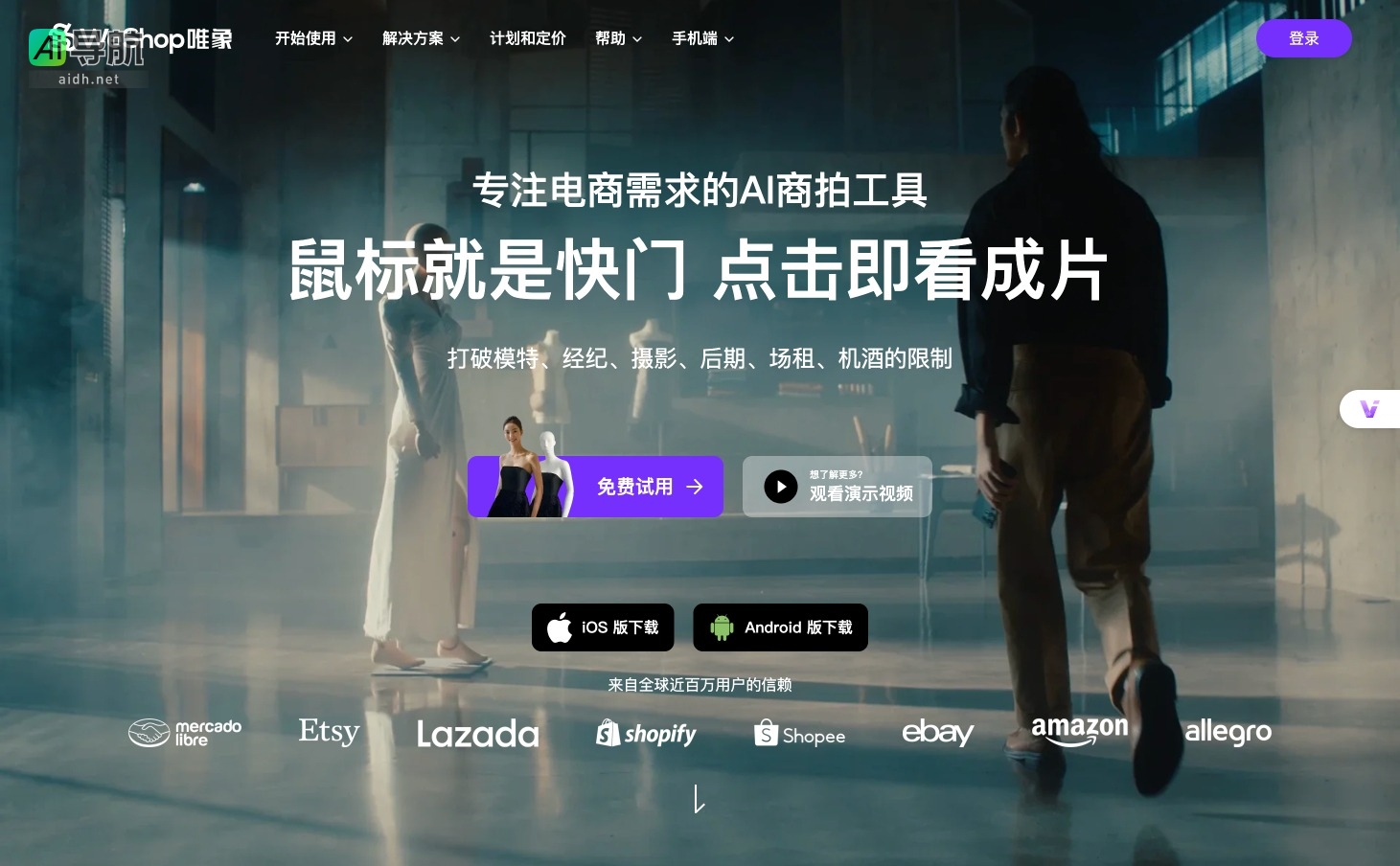 WeShop唯象的封面图