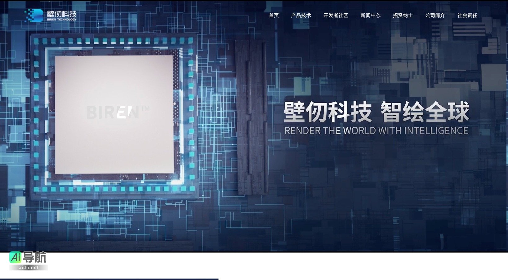 壁仞科技的封面图