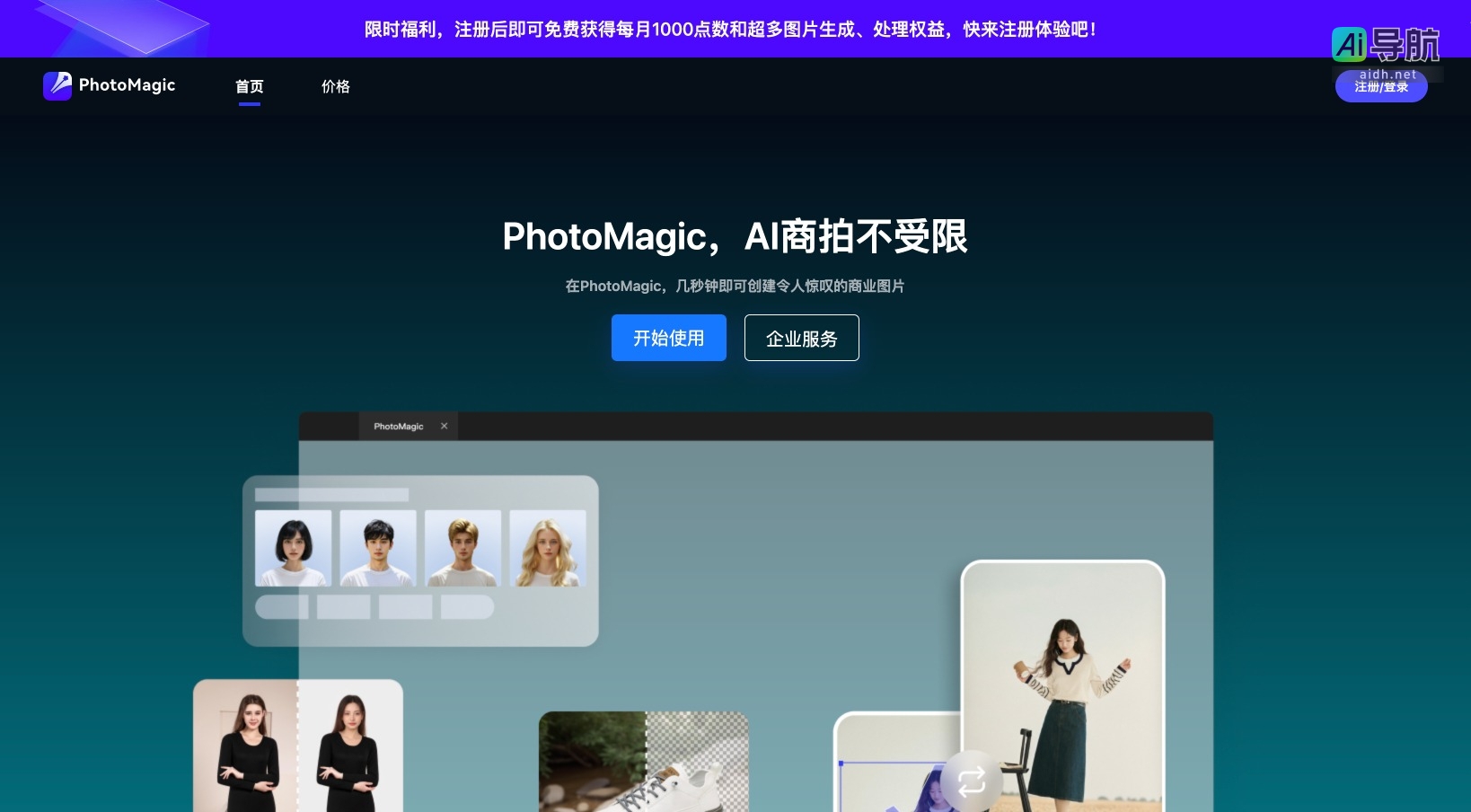 PhotoMagic的封面图
