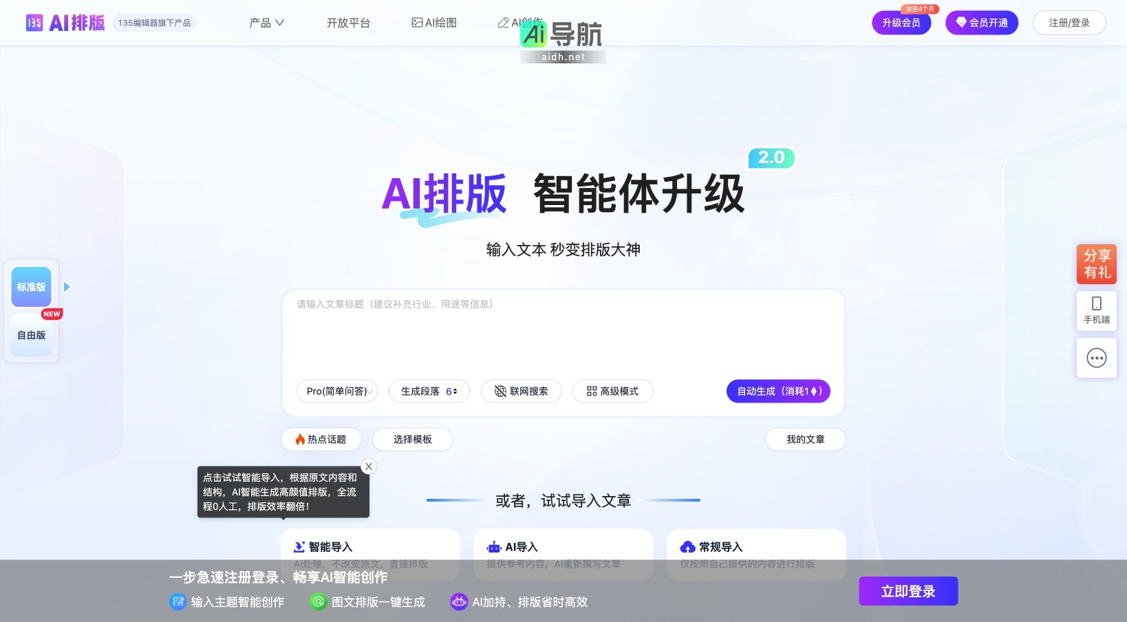 135 AI排版的封面图