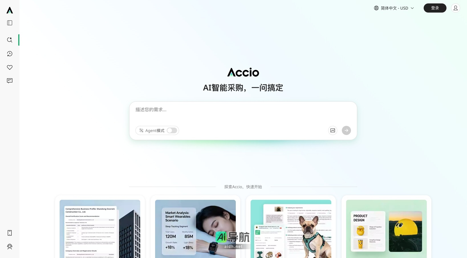 Accio的封面图