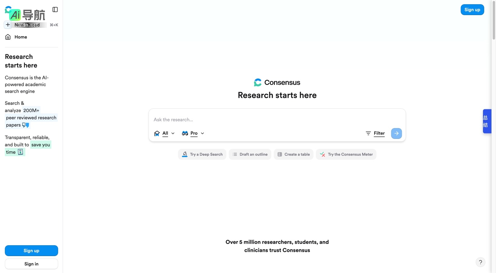 Consensus的封面图