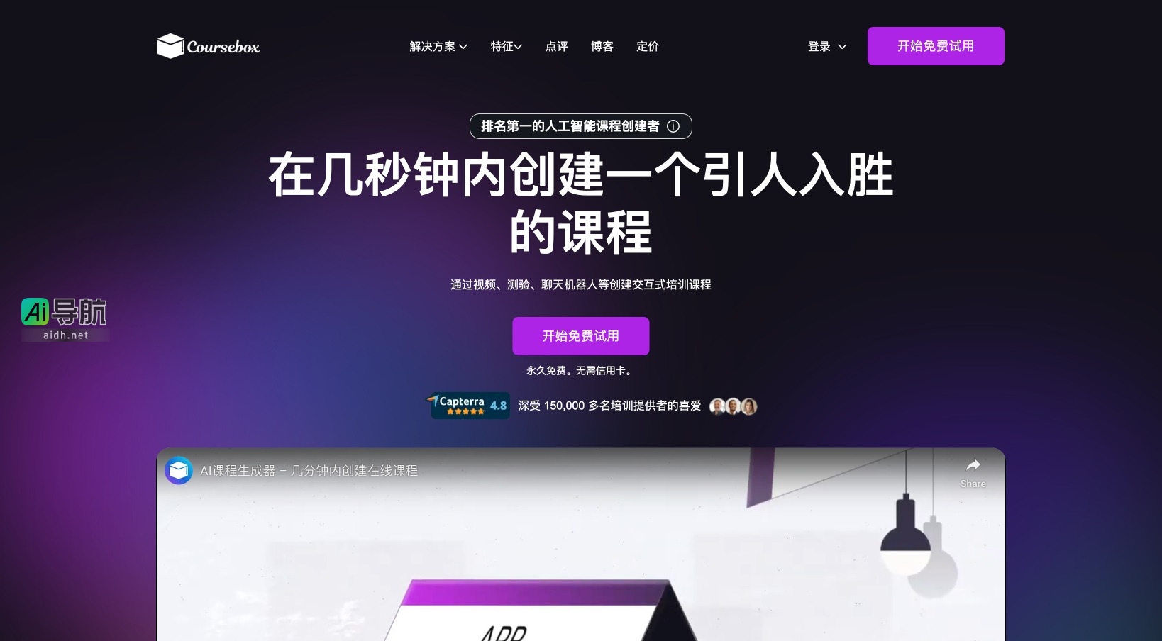 AI 课程创建者的封面图