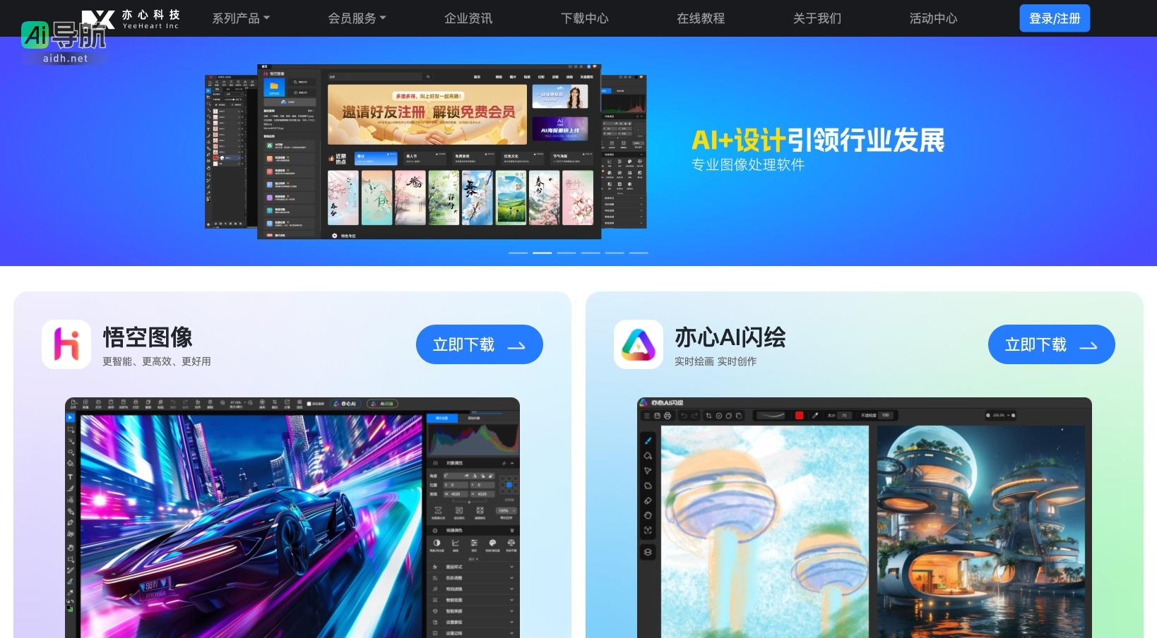 悟空图像的封面图