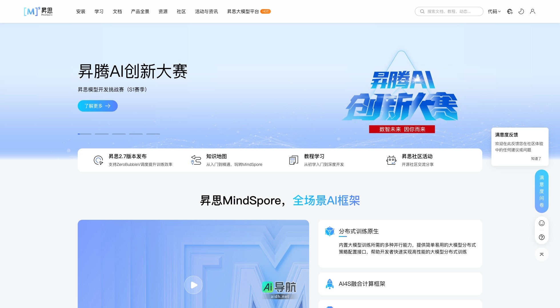 昇思MindSpore的封面图