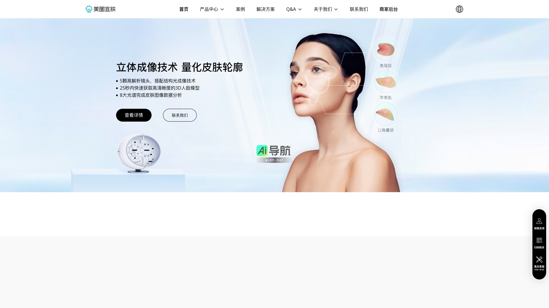 美图宜肤的封面图