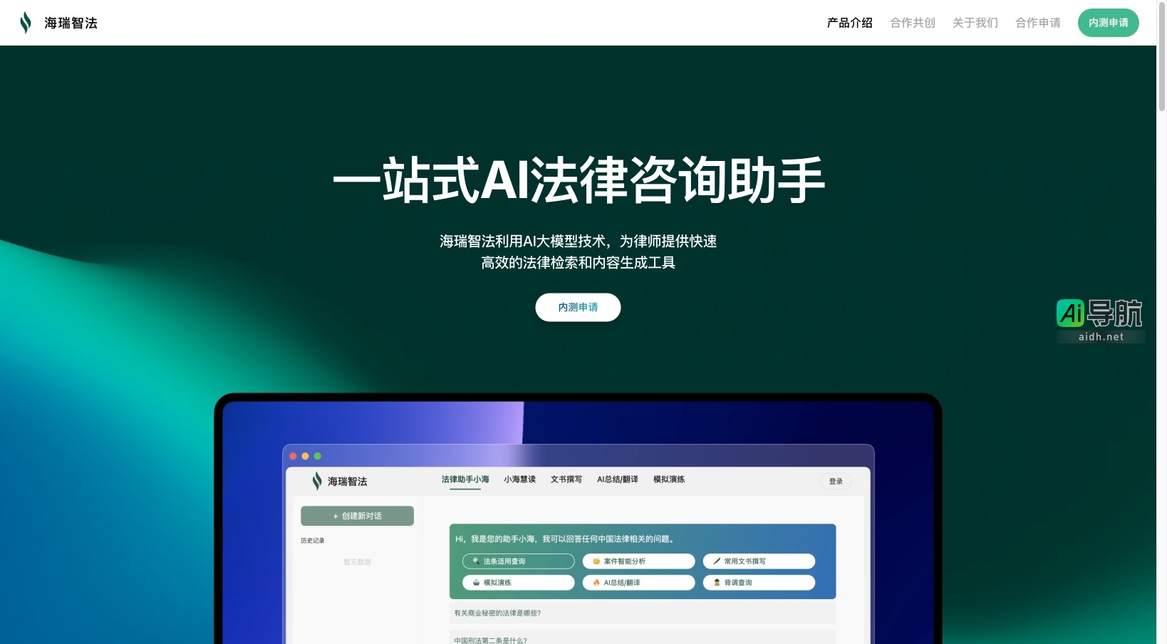 海瑞智法的封面图