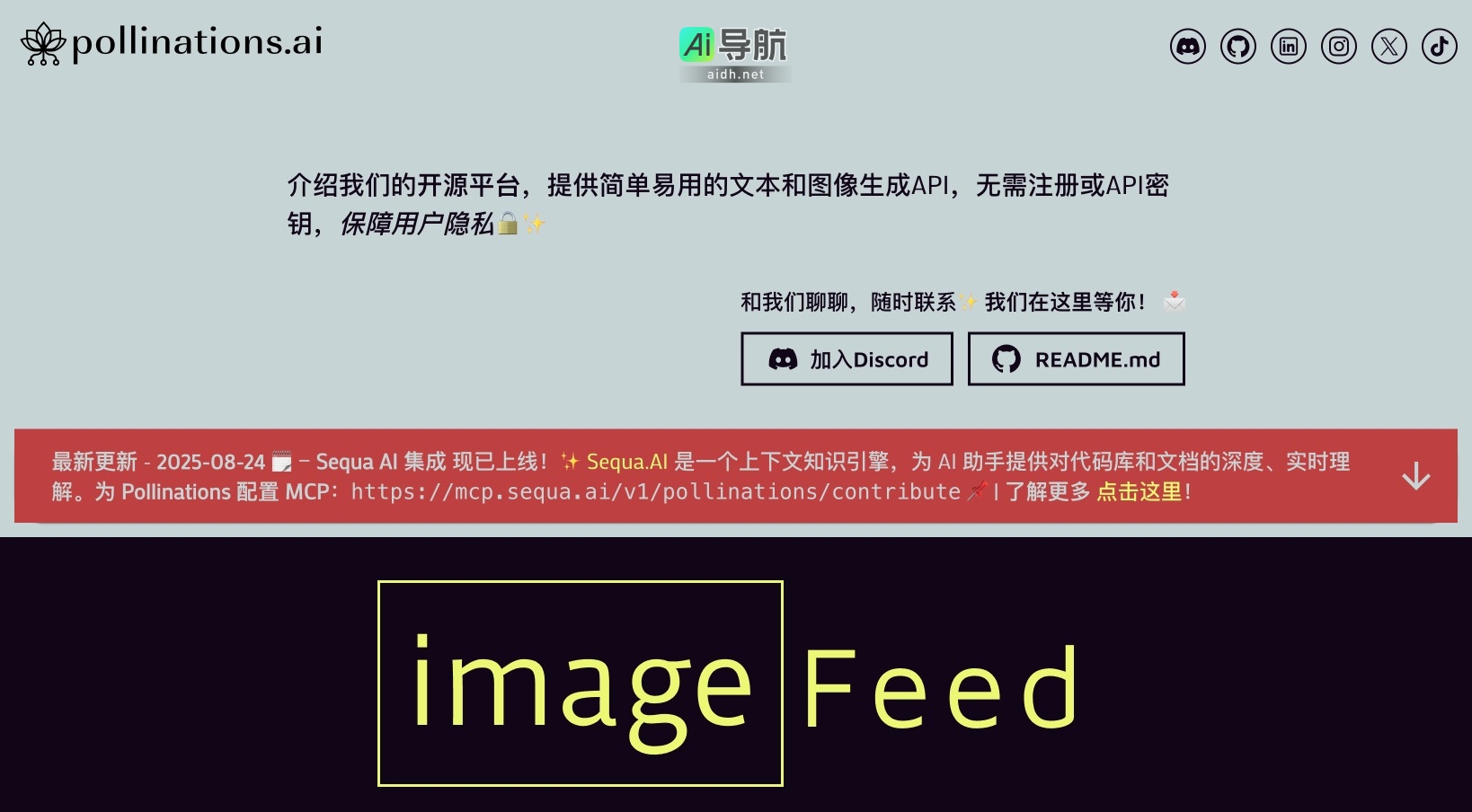 pollinations.ai的封面图