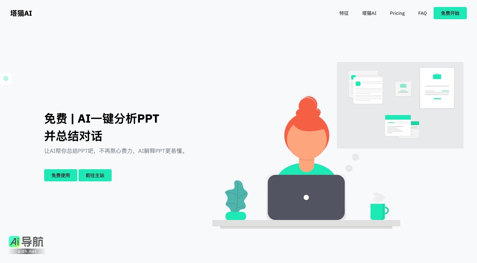 塔猫AI的封面图