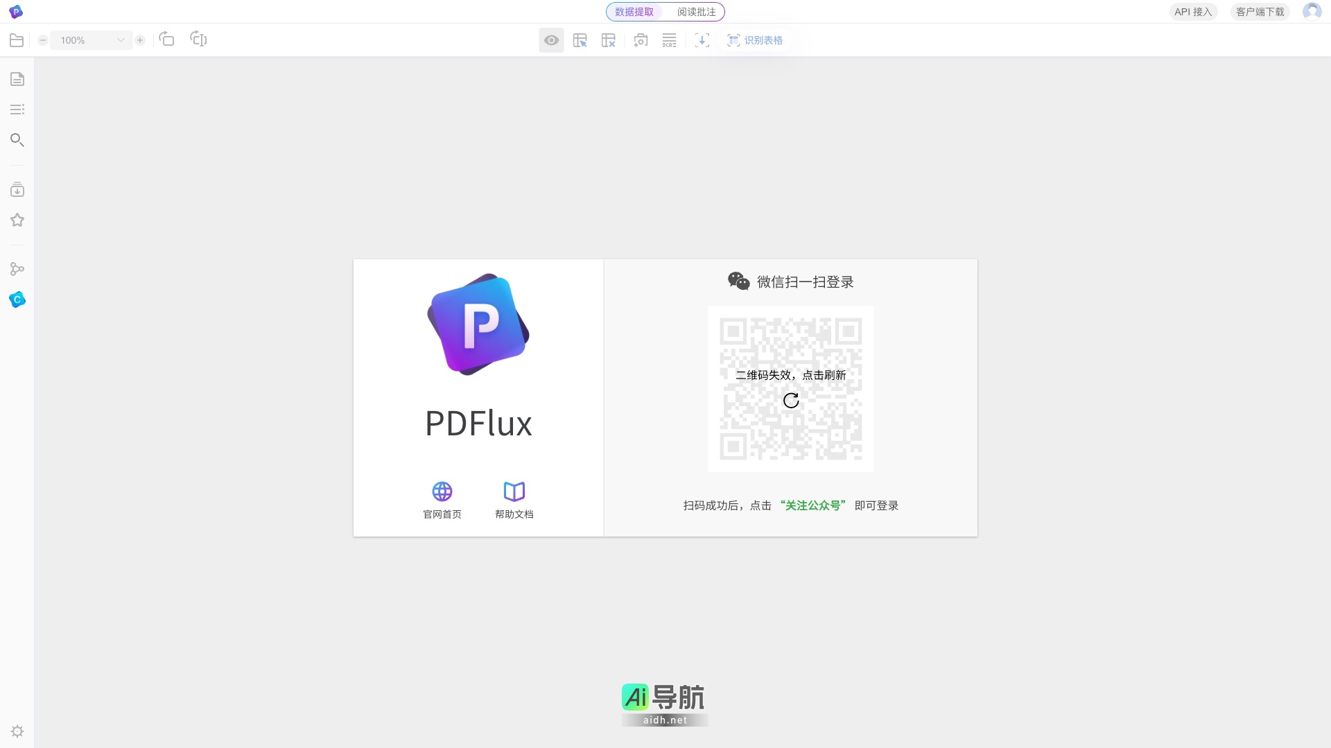 PDFlux的封面图