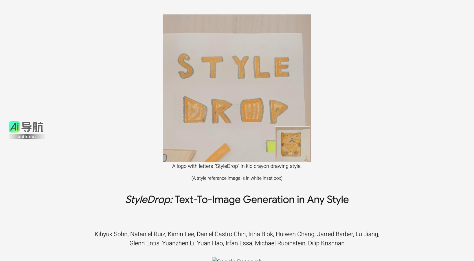 StyleDrop的封面图