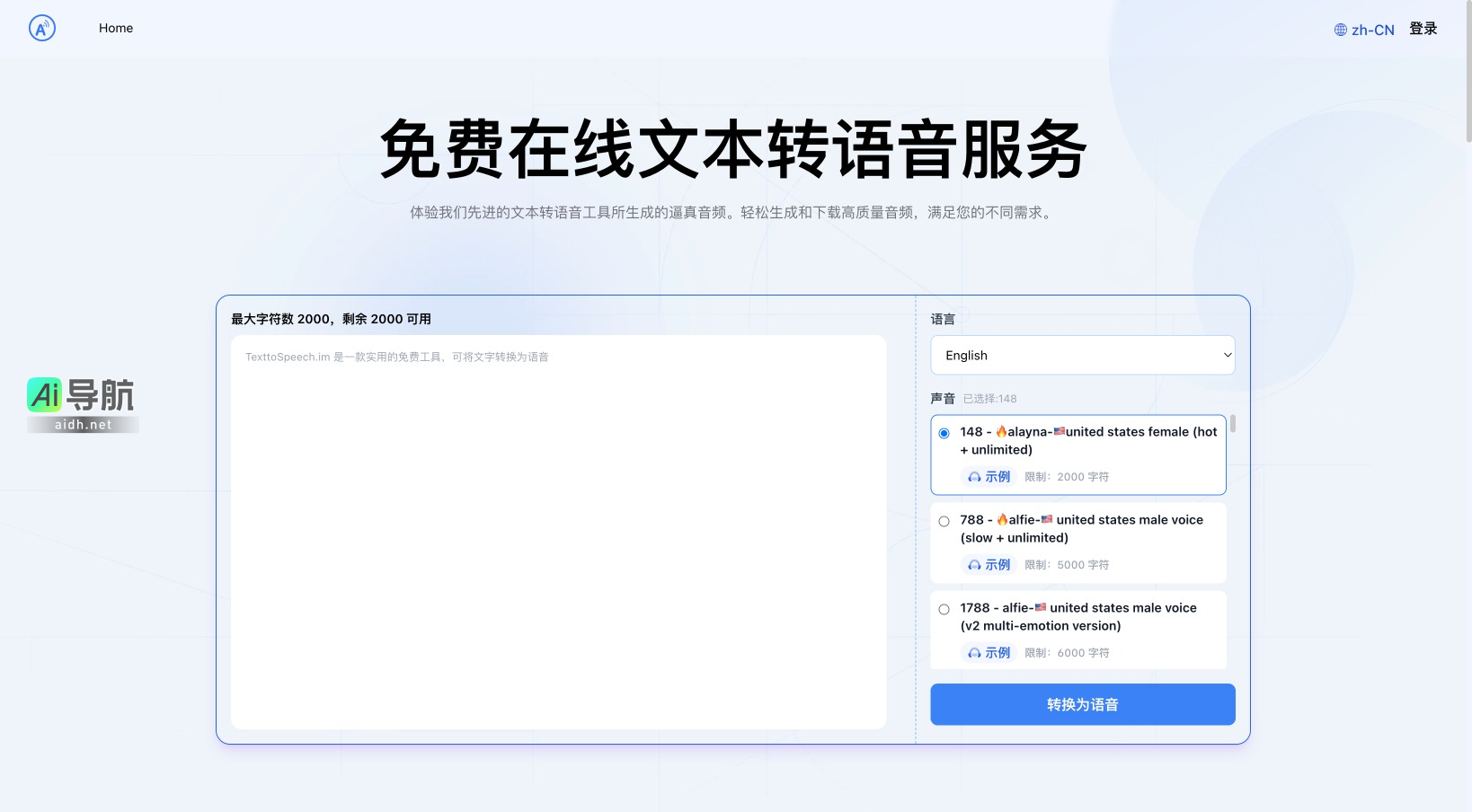 Text to Speech.im的封面图