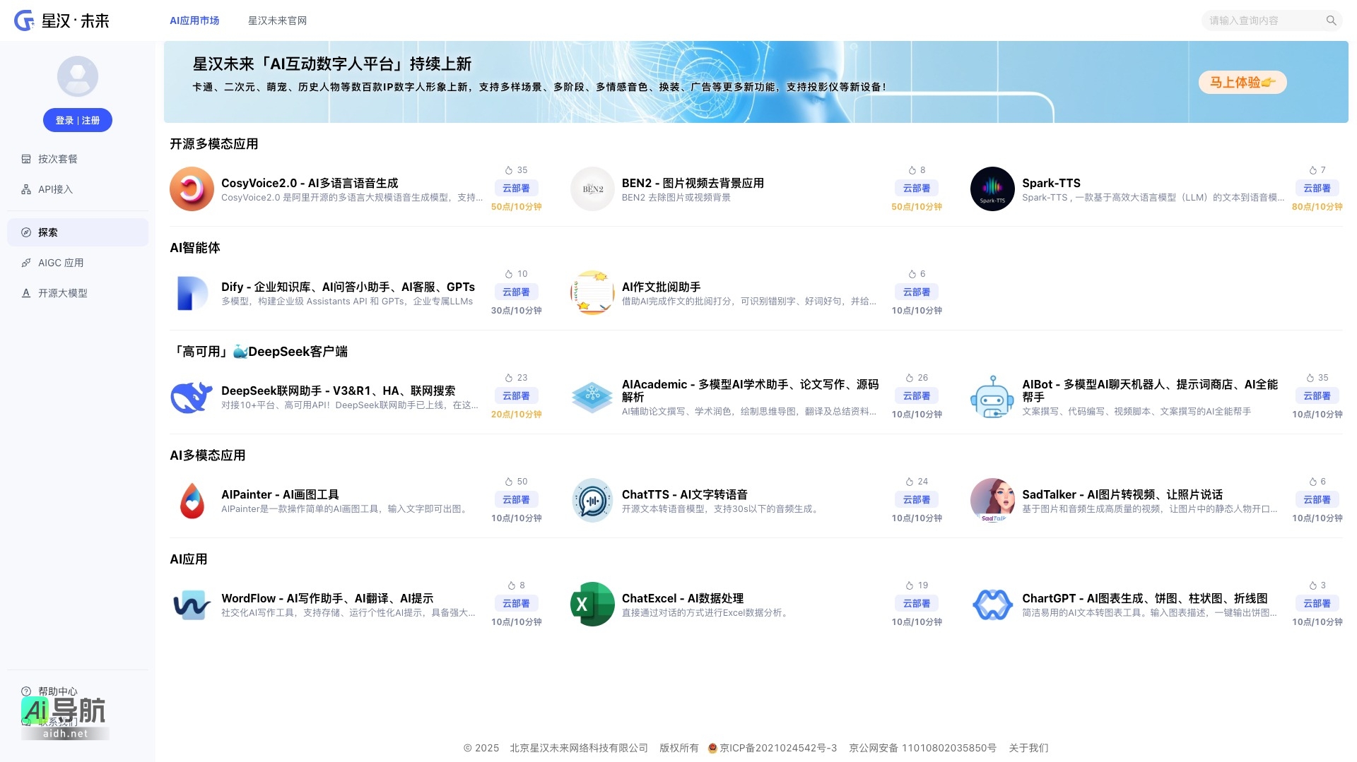 星汉未来的封面图