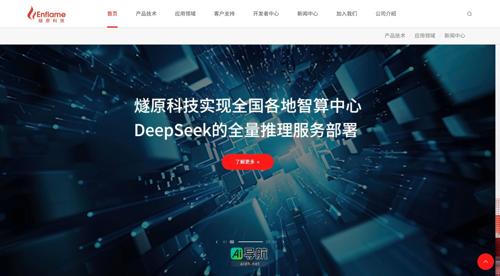 燧原科技的封面图