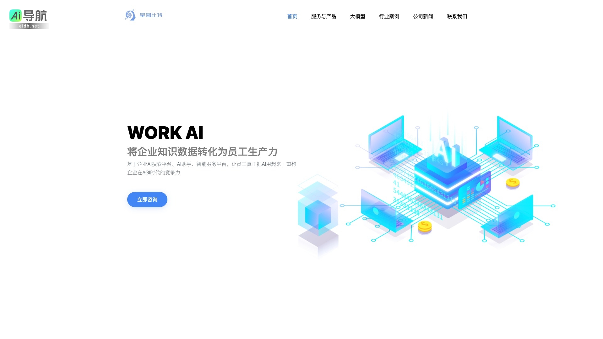星图比特的封面图