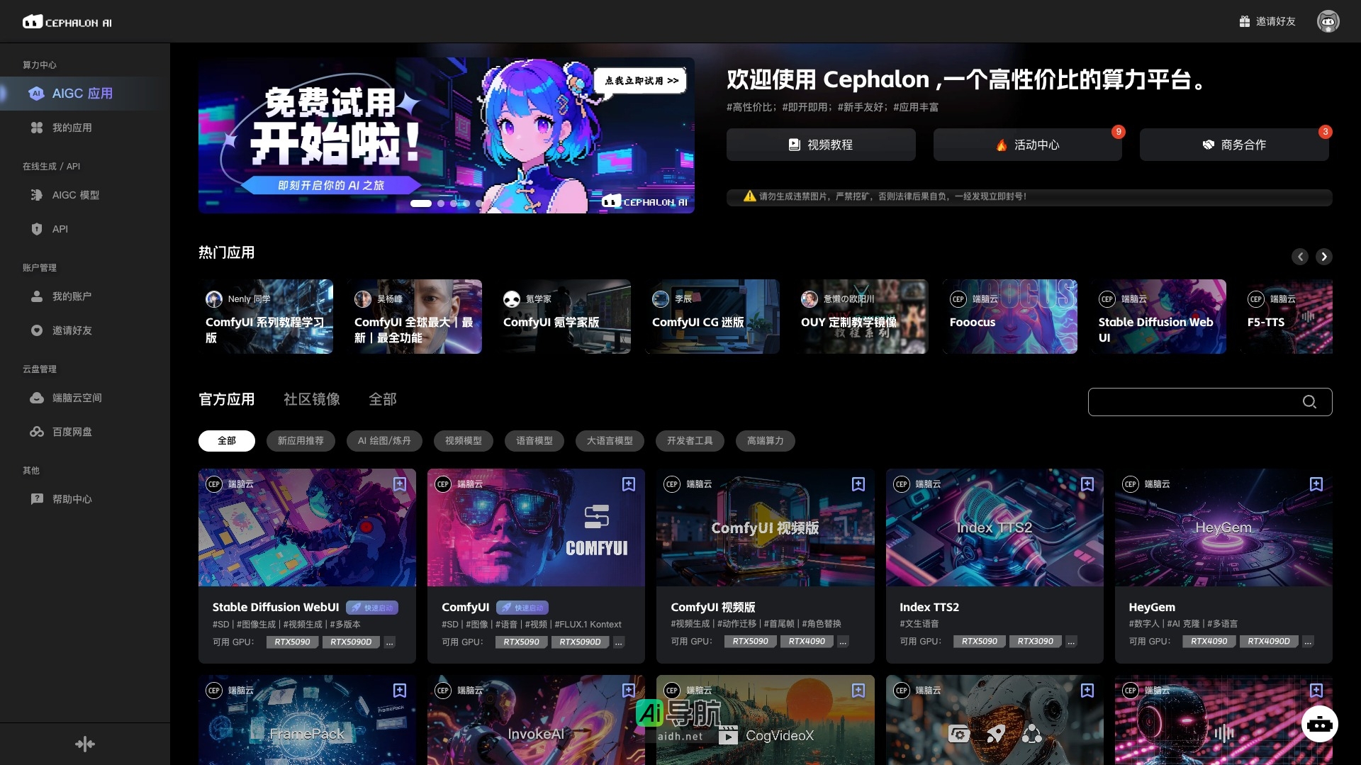 Cephalon Cloud的封面图