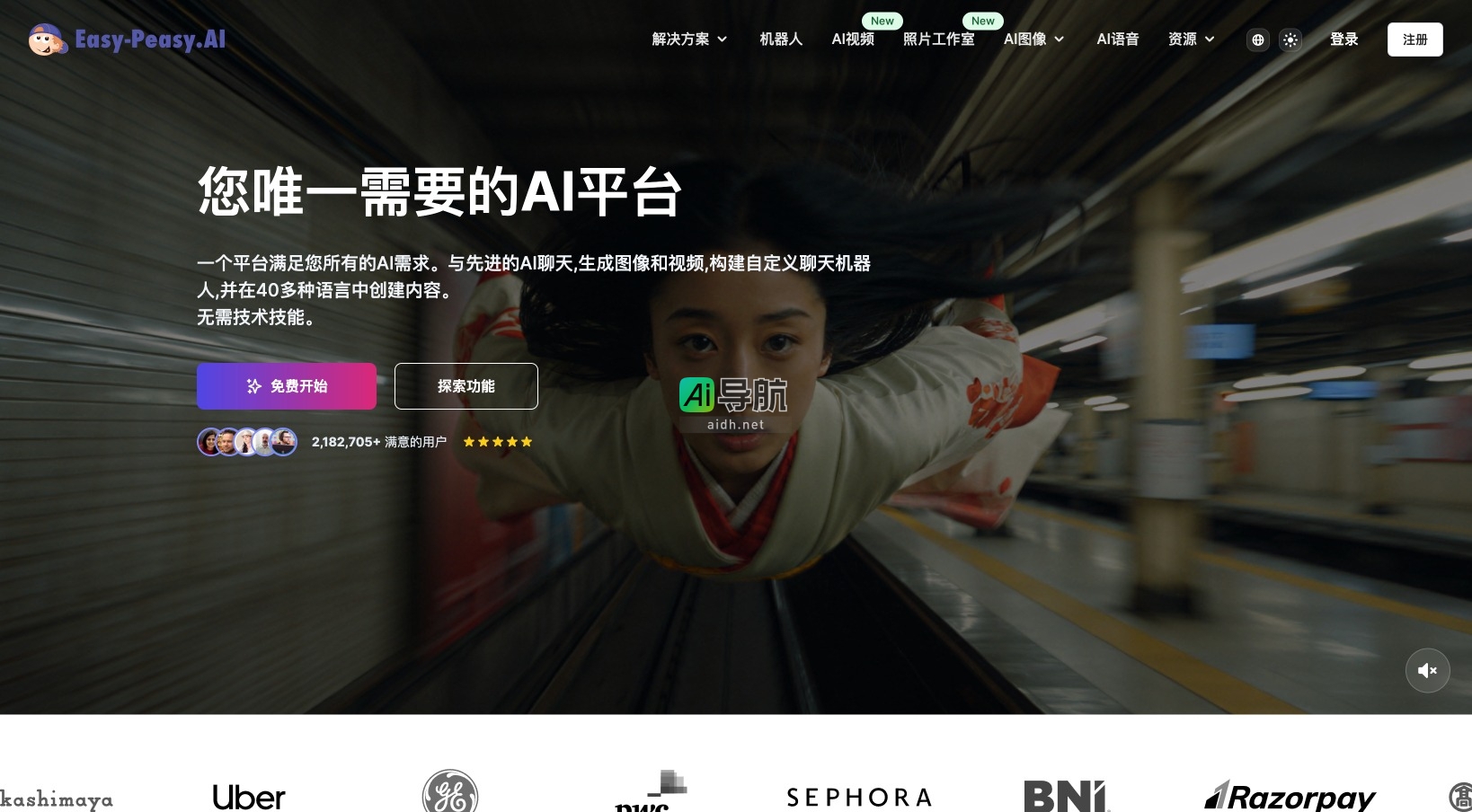 Easy Peasy AI的封面图