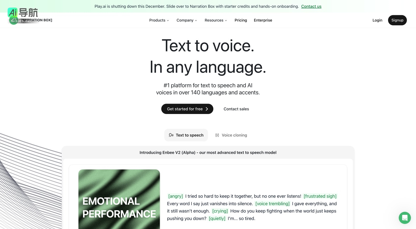 Narration Box的封面图