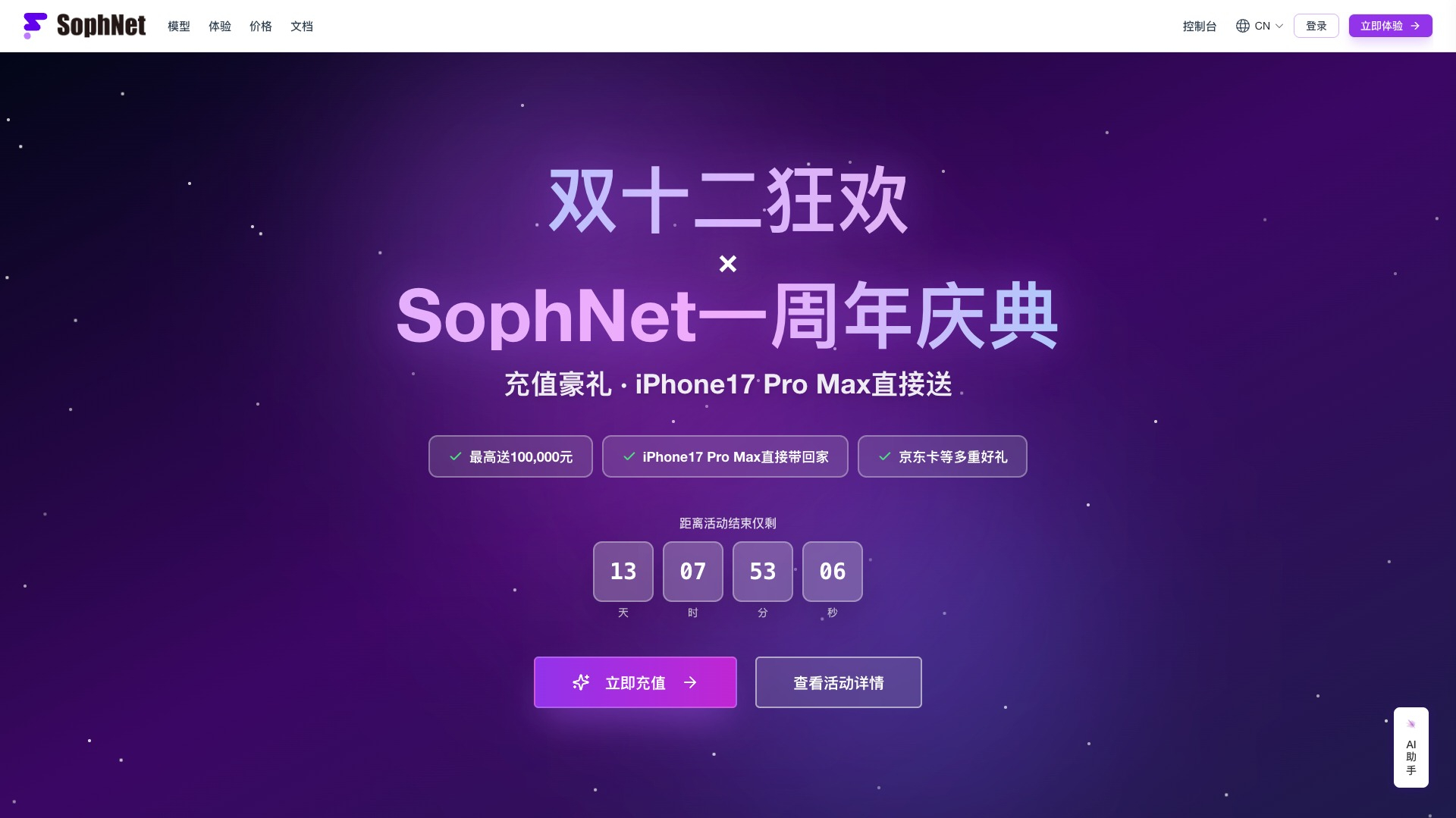 SophNet的封面图