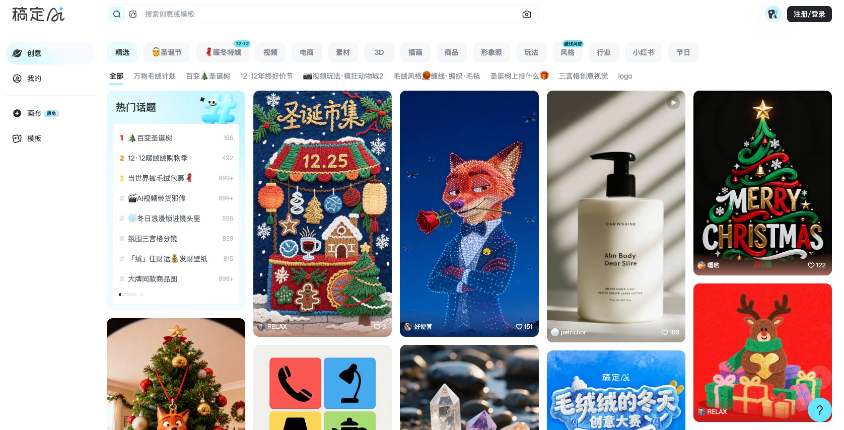 稿定AI的封面图