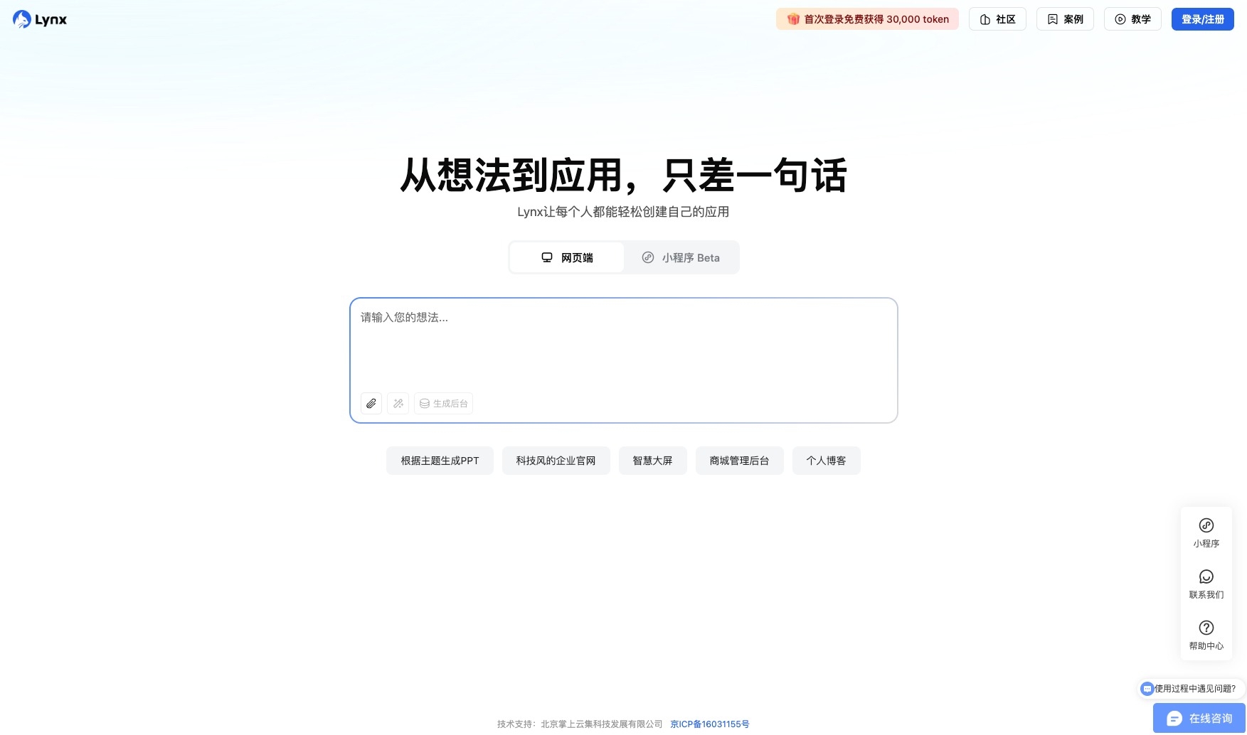 Lynx的封面图